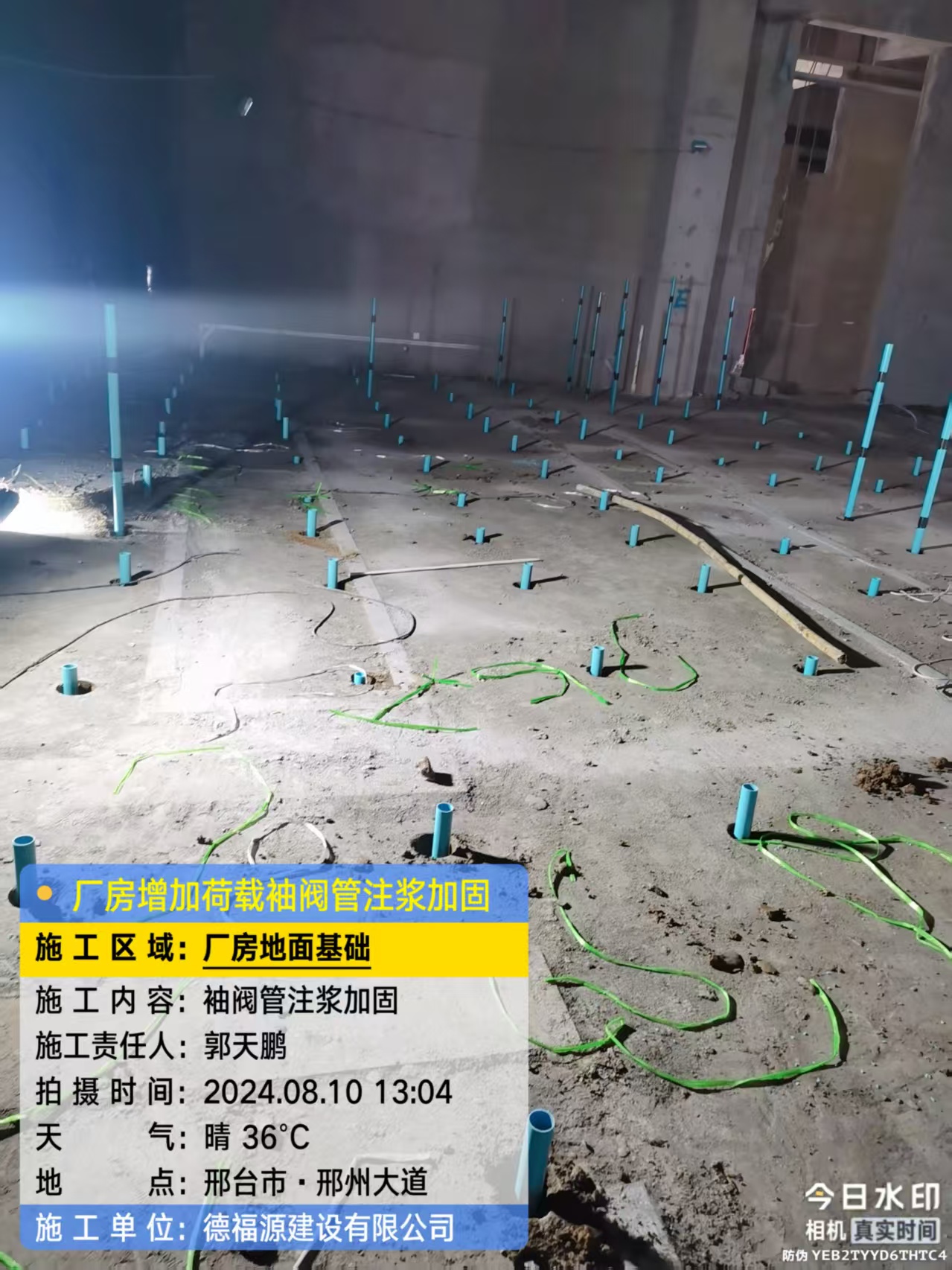 盐亭袖阀管注浆施工