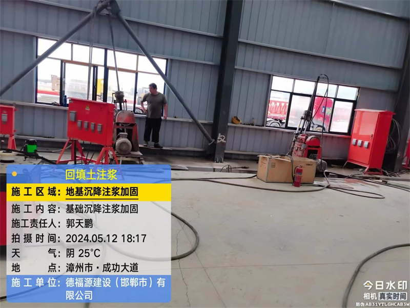 盐亭地基下沉注浆加固后的房屋稳固性评价