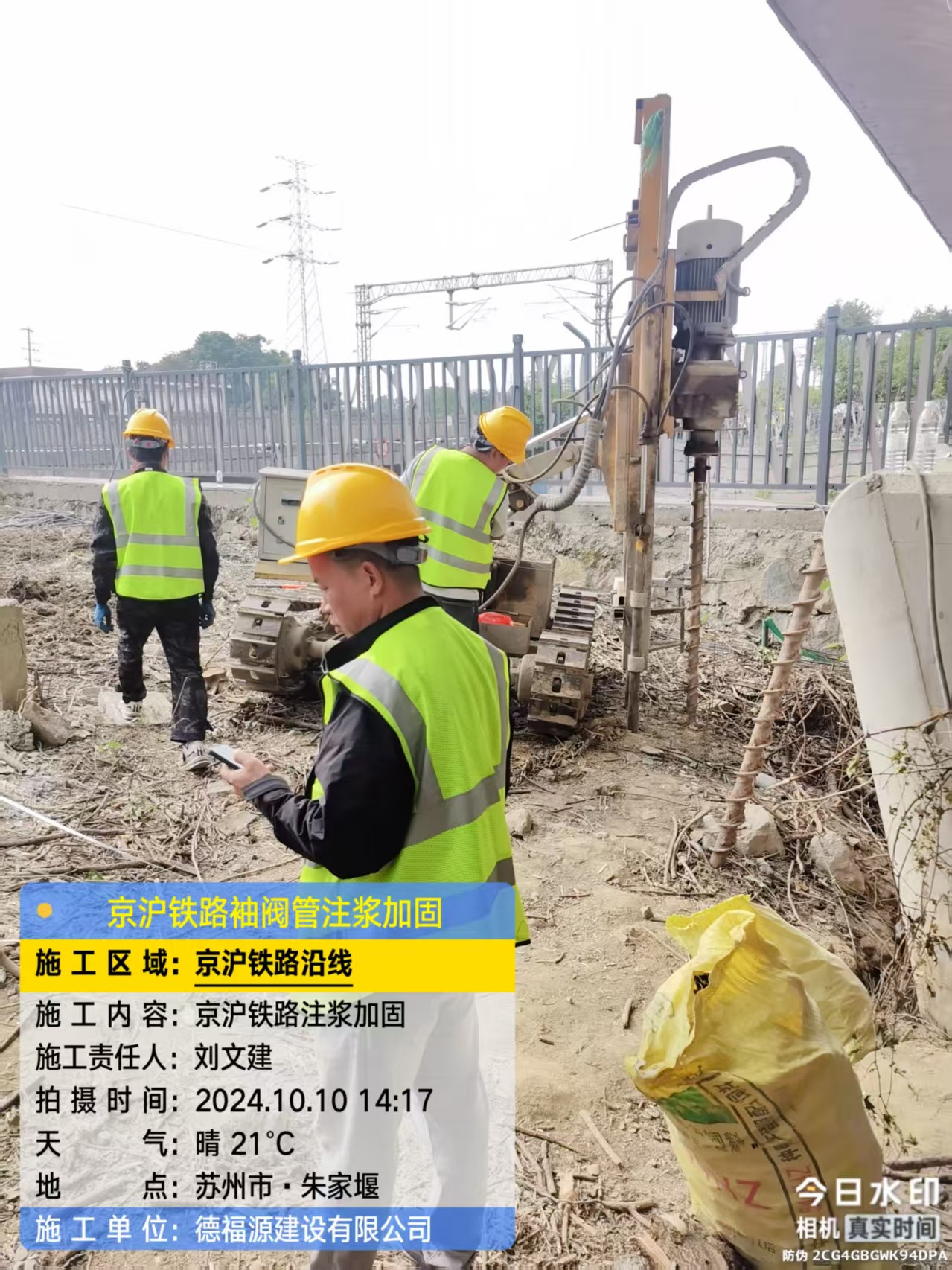 盐亭袖阀管注浆工艺